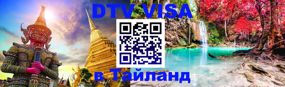Оформление DTV визы под ключ: стоимость и тарифы, только загранпаспорт - Иерусалим  05.10.2025 